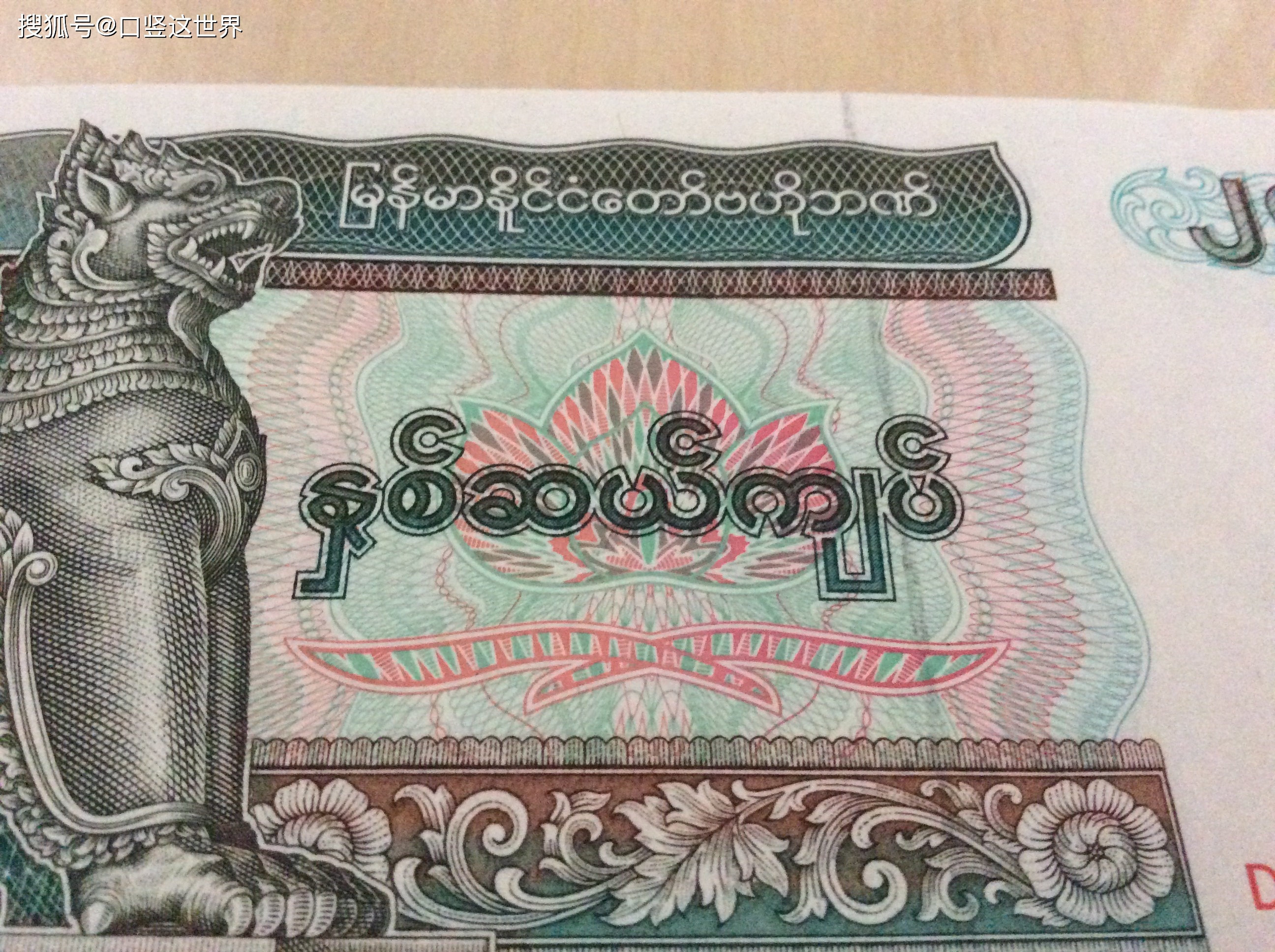 缅甸最大面值纸币图片