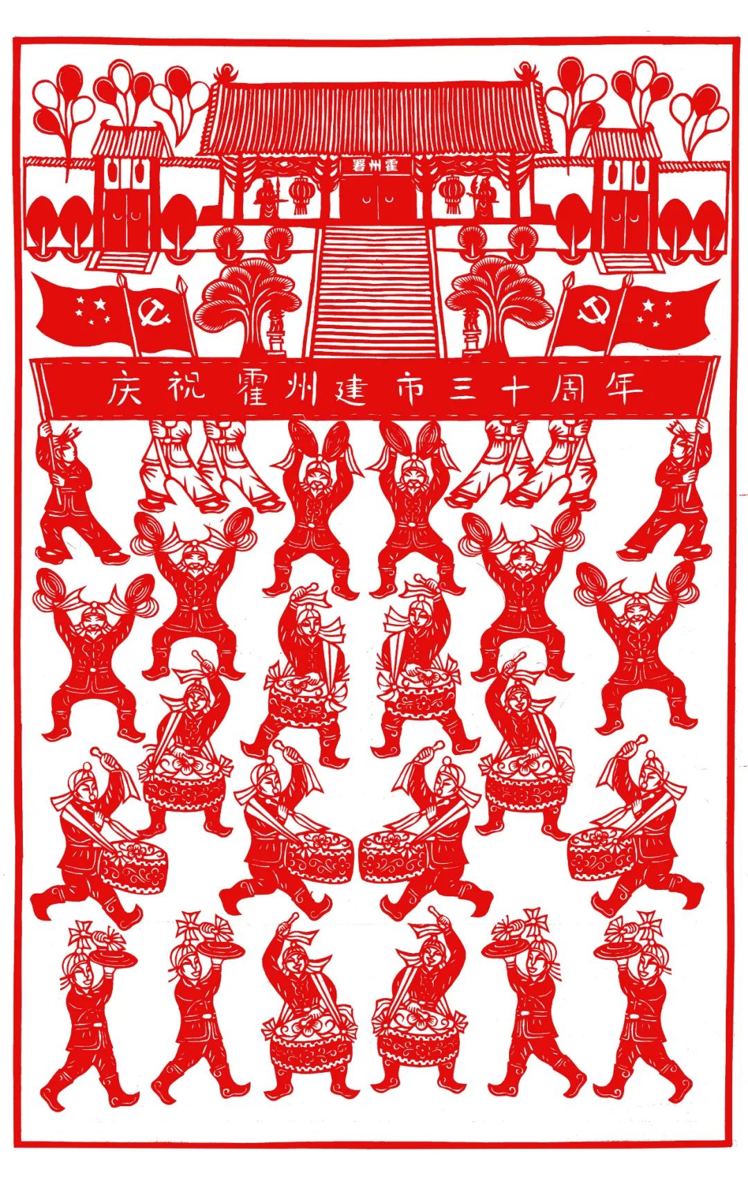 庆祝霍州撤县建市30周年——书法 绘画 剪纸作品展