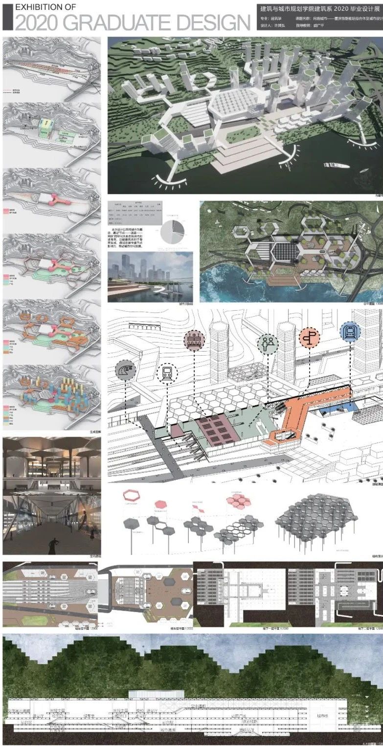同济大学建筑系2020毕业展