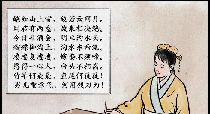 卓文君夜奔司马相如连杜甫都夸赞的婚姻真的那么完美