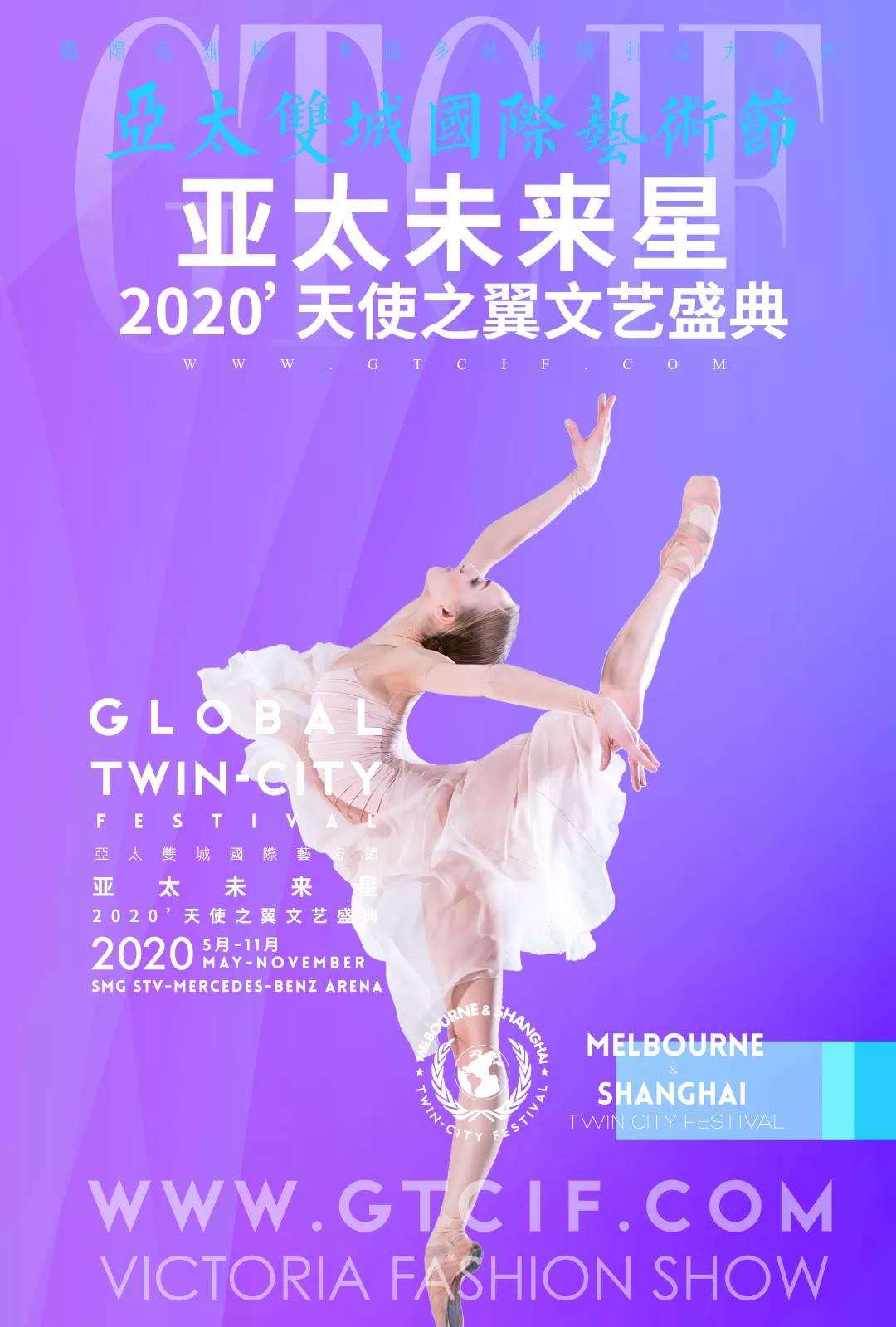 gtcif亚太未来星广西赛区赛事代言人公布!