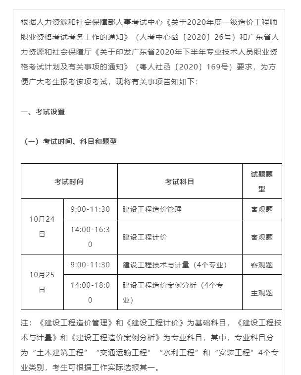 2014年造价工程师考试报名时间_2024年安徽造价师报名时间_2014年重庆造价员考试报名时间