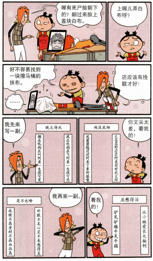 阿衰蠢死遭大脸妹吐槽,庄库大脸妹落井下石,阿衰:当我好欺负?