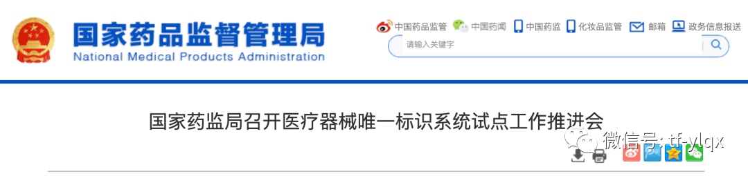 医疗器械,医疗器械采购,医疗器械招商,医疗器材,医疗耗材,医疗设备,耗材采购,家用医疗器械,一次性医用耗材,e链网,壹链网,壹链网(广州)云科技有限公司