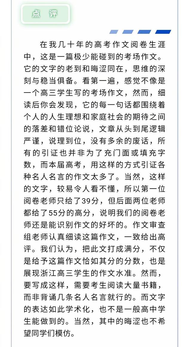 浙江高考滿分作文《生活在樹上》引網友熱議:你覺得該得滿分嗎?