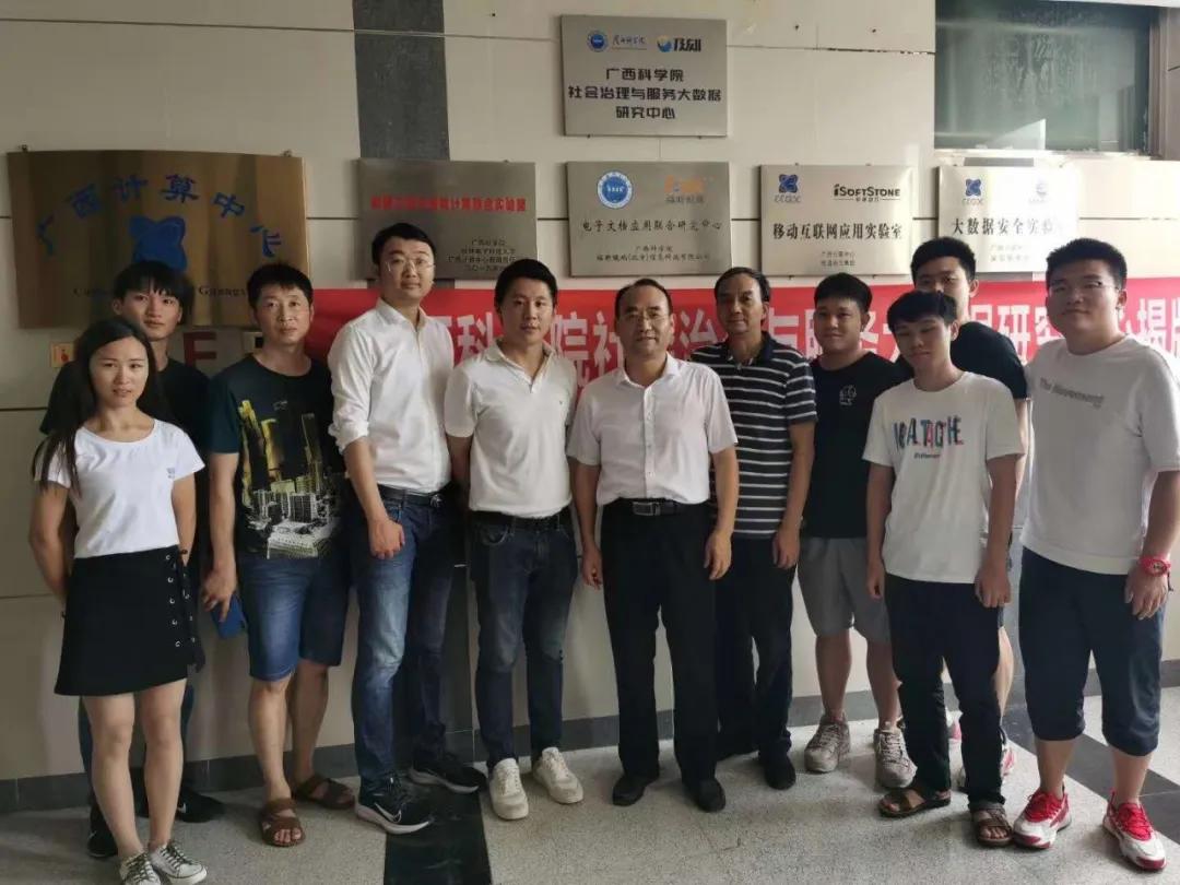 正式揭牌!及刻与广西科学院共建社会治理与服务大数据研究中心