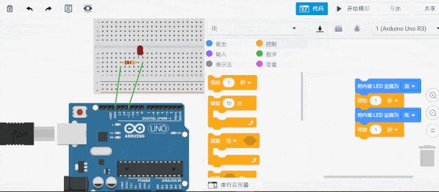 Arduino 仿真模拟器-在线or离线进行原型交互实验_操作