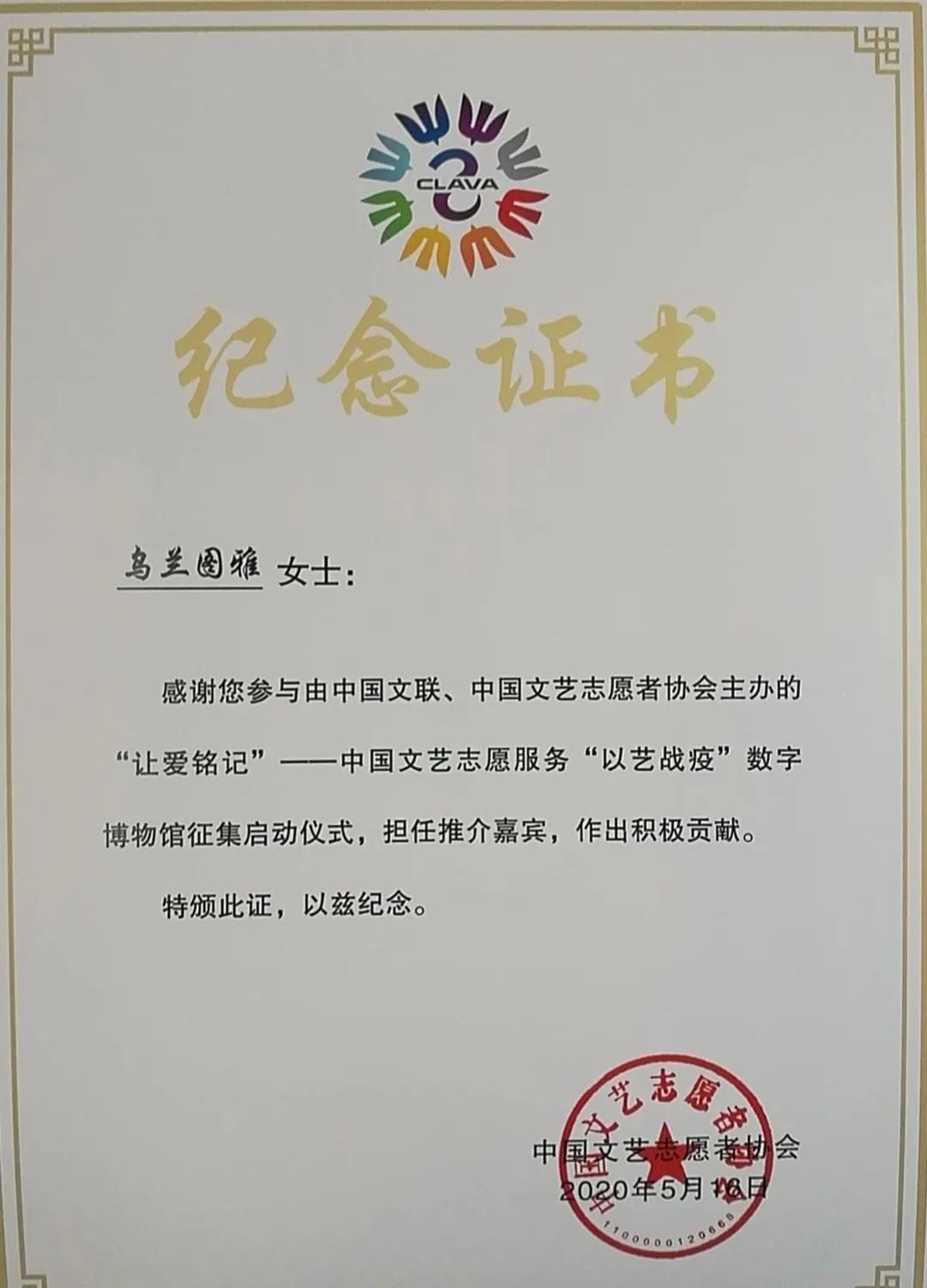 乌兰图雅助力云尚61蒙绣系列线上活动弘扬蒙古族刺绣文化