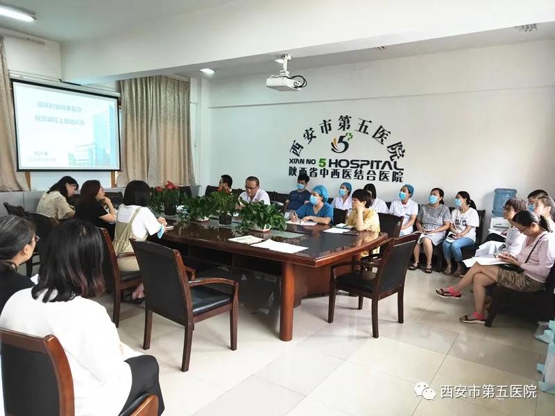 西安市第五医院开展病案首页数据上报工作专题会议_科室