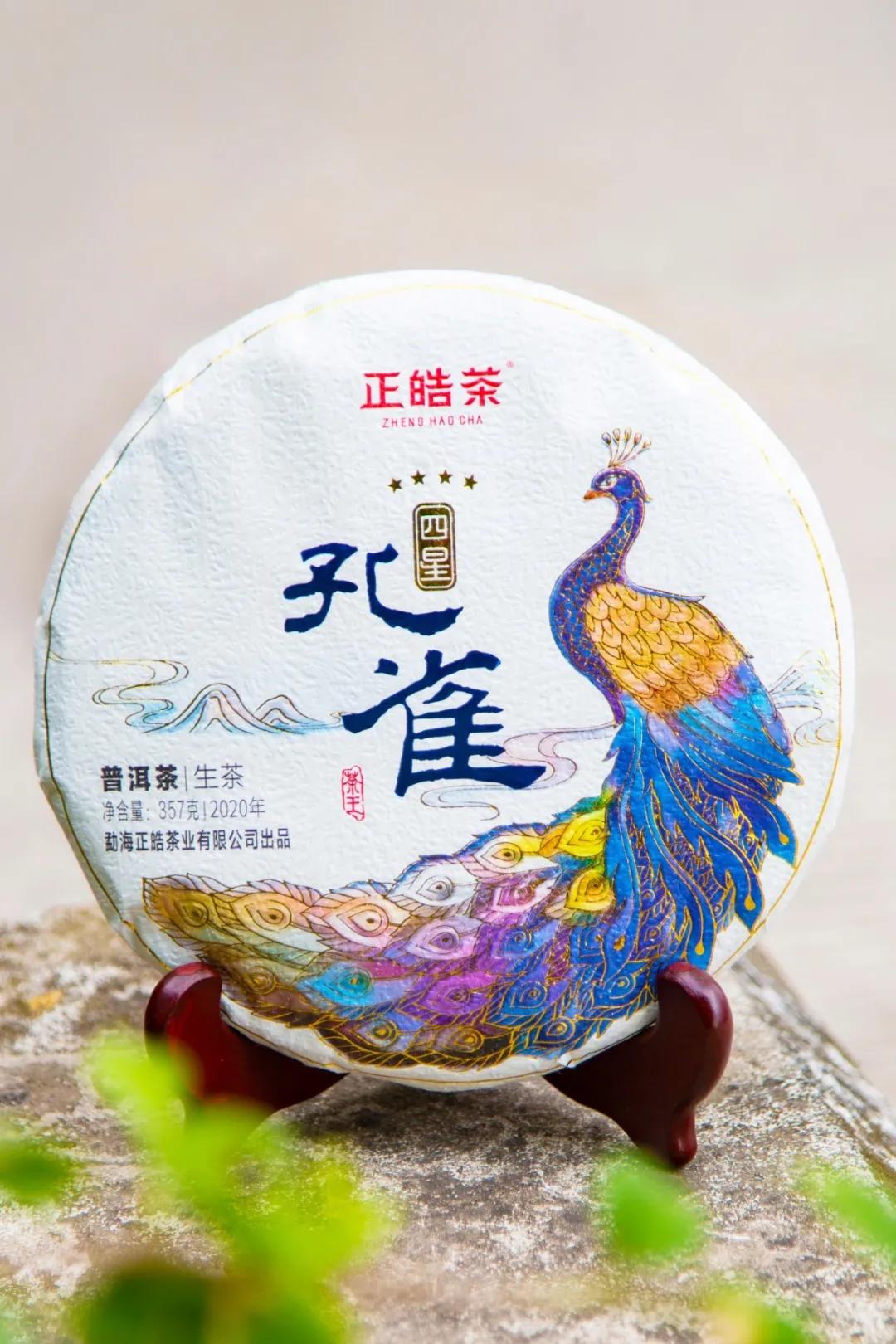 风华绝代,传世臻品—四星孔雀茶王即将闪耀上市!