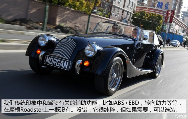 现代版老爷车试驾摩根roadster4座版