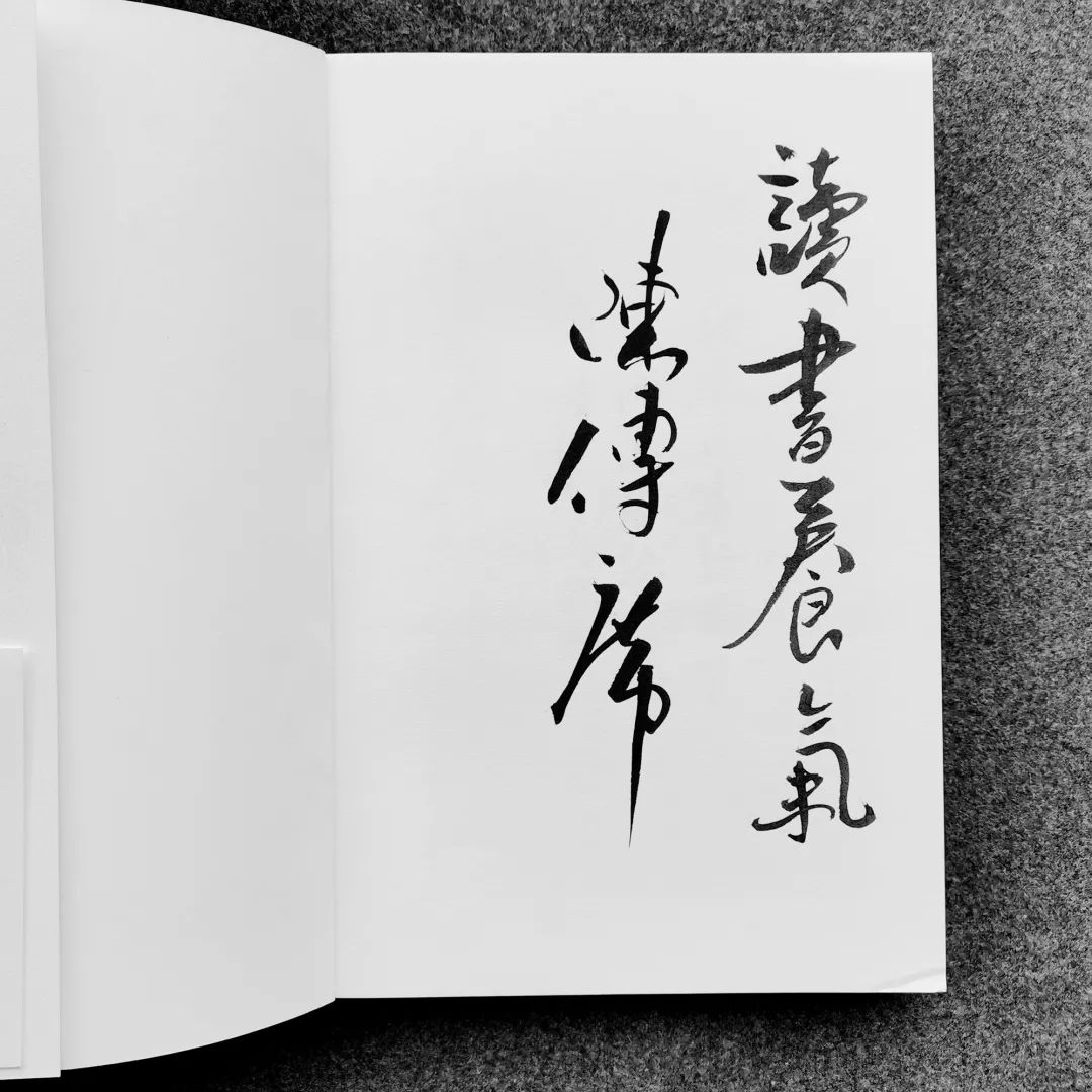 文津阁专拍 | 闲来且读书:陈传席签名书专场,快来参与竞拍吧!