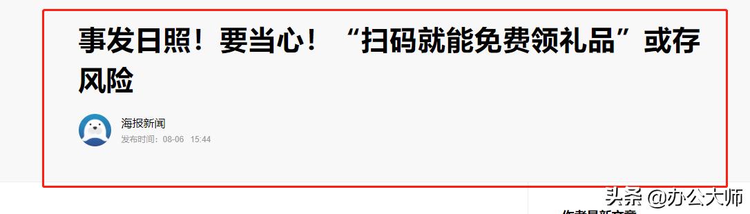 帮别人微信解封的后果 解封微信有什么影响