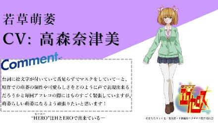 若草萌萎 cv 高森奈津美