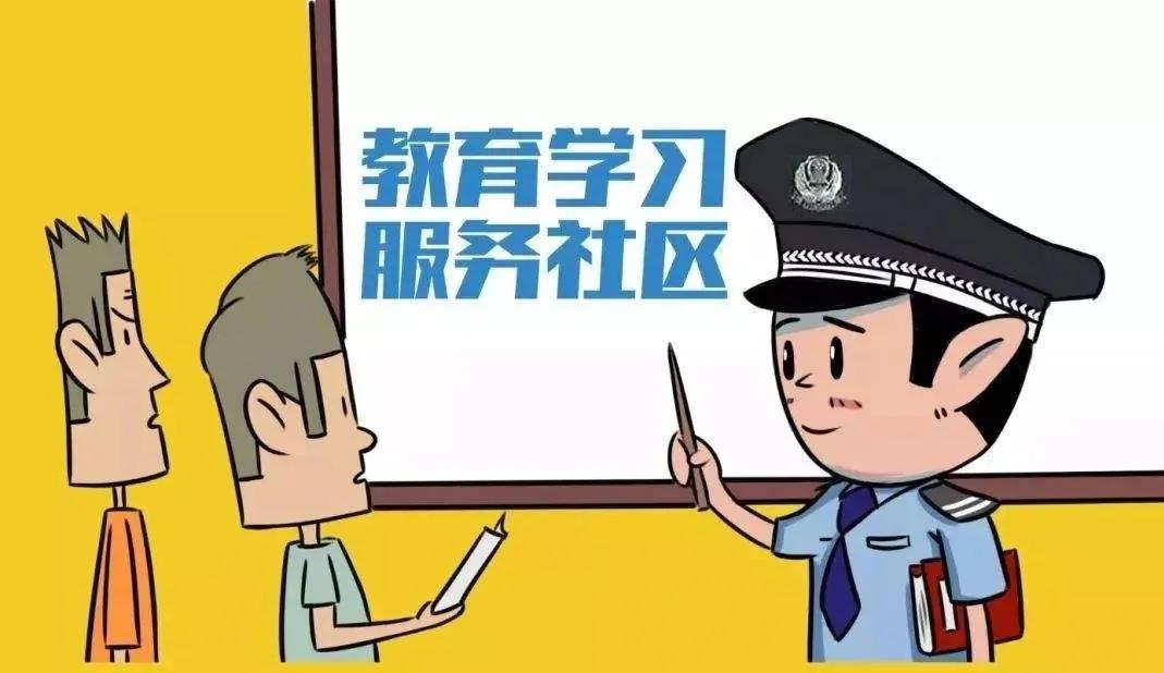 椒江区司法局全面推进《社区矫正法》落地生根