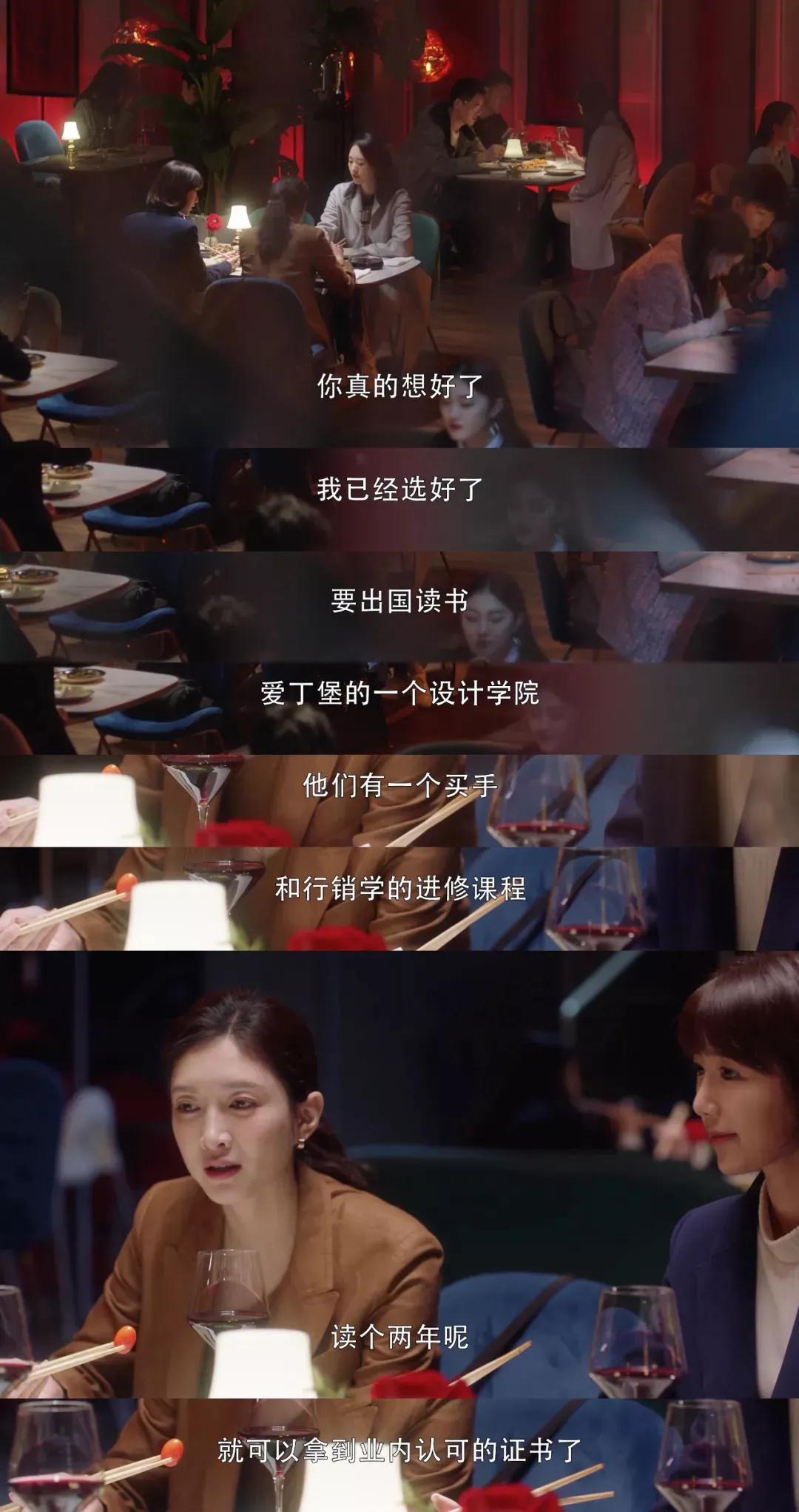 三十而已王漫妮留学英国戏内外留学给人生哪些新可能