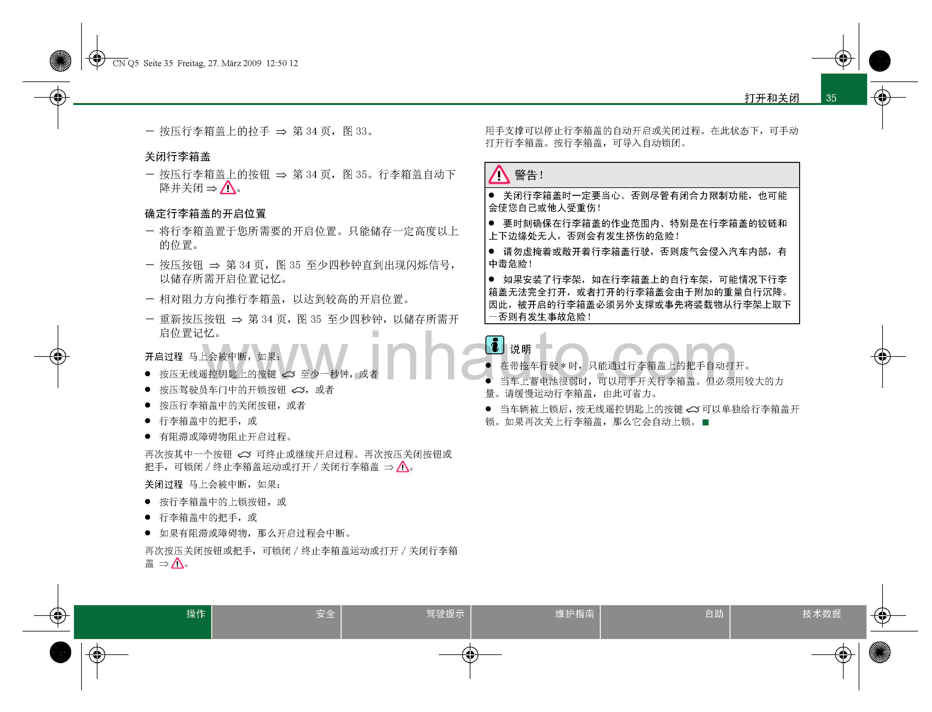 奥迪q5车主必备:奥迪q5使用说明书|全新奥迪q5维护保养手册|奥迪q5