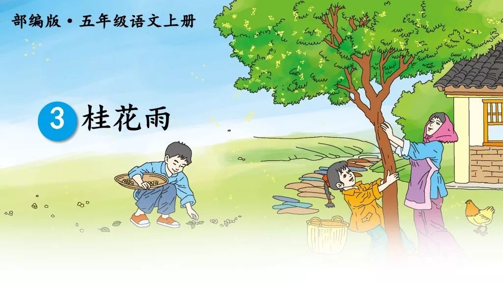 小学语文课本插图课件图片