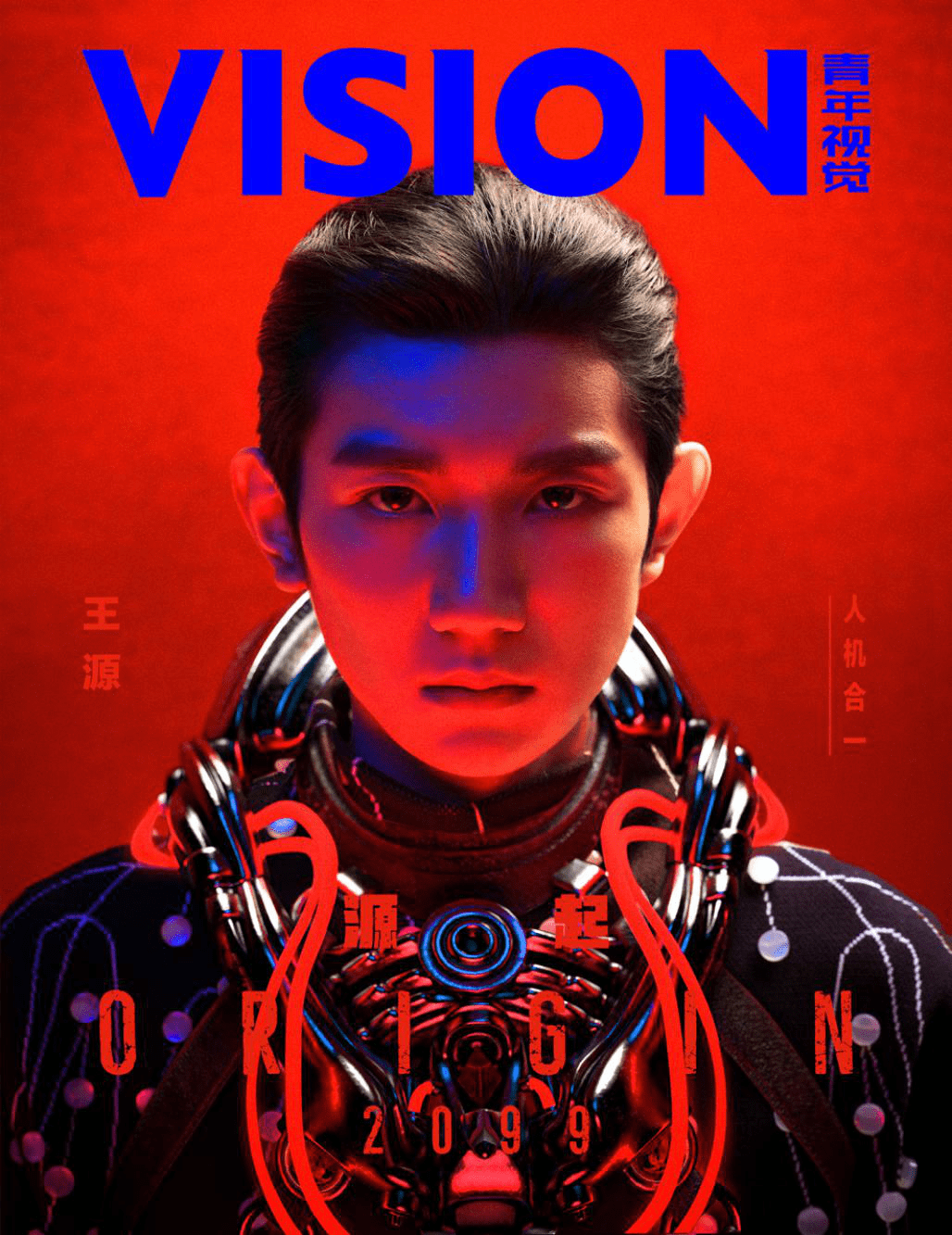 王源登上vision青年视觉封面背头造型清冽眼神演绎未来感大片