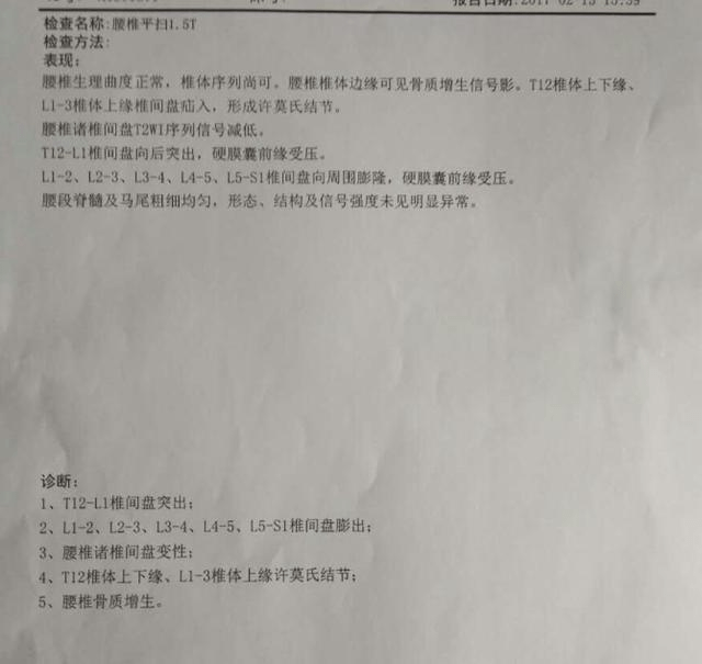 4,t12椎體上下緣,l1-3椎體上緣許莫氏結節;3,腰椎諸椎間盤變性;2,l1-2