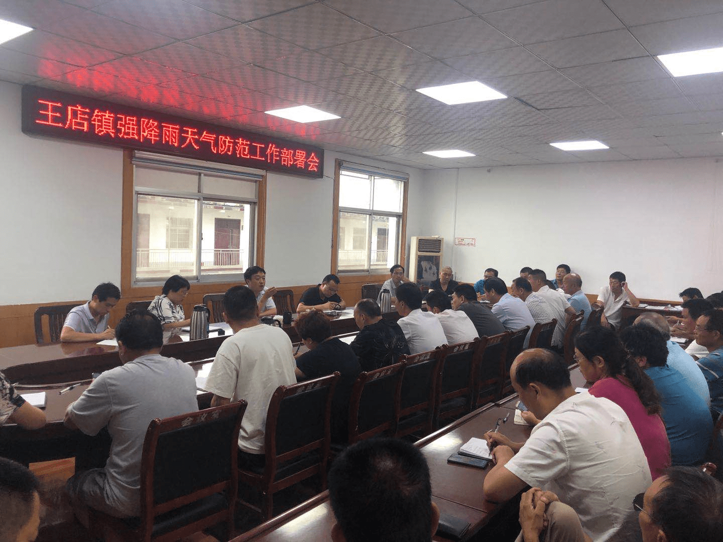 8月6日下午,河南省南阳市内乡县王店镇在镇政府三楼会议室召开防汛