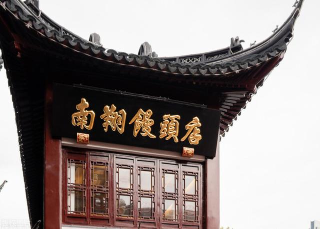 两大中华老字号因商标起纷争到底谁才是正宗的南翔小笼包