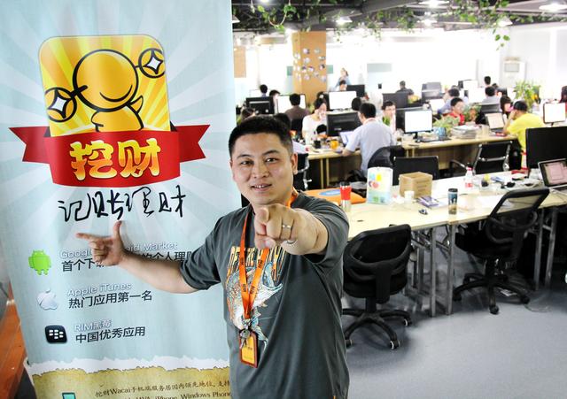 原创挖财创始人赵晓炜:记账理财,资产管家