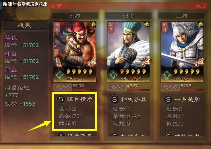 原创三国志战略版当我分解张飞和曹操后他们的战法让我后悔了