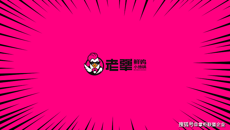 开一家老犟鲜鸡小地锅店的流程