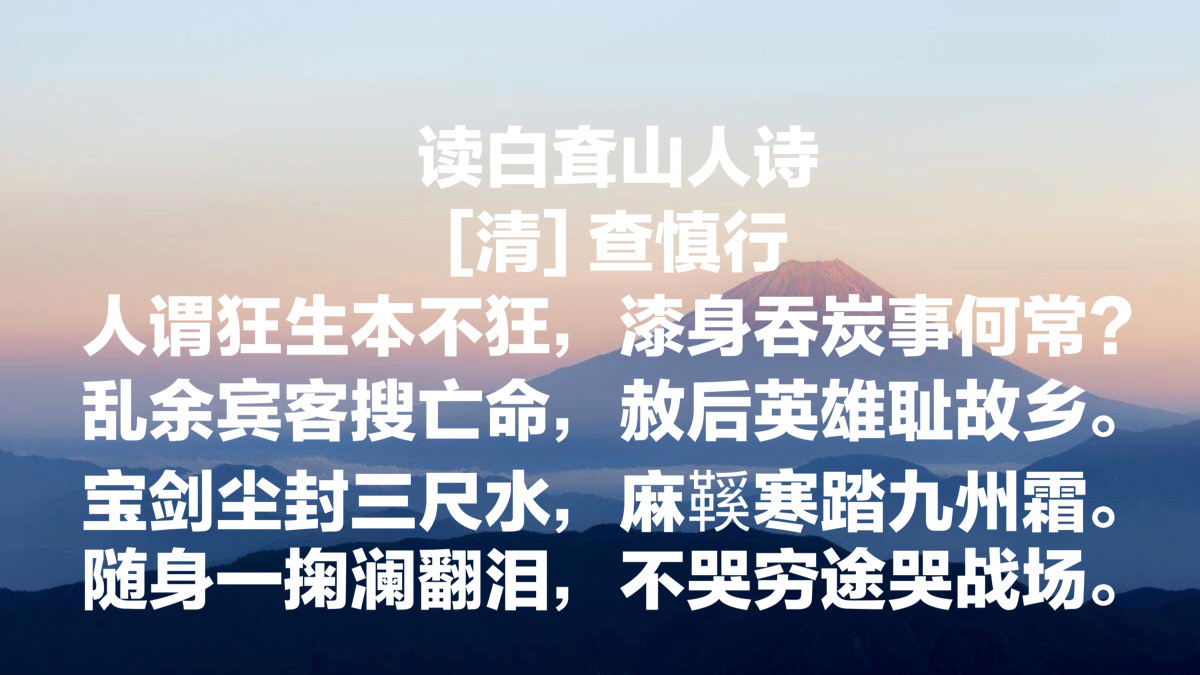 原创清初六家之一查慎行十首代表诗作一生写诗万余首白描堪称一绝