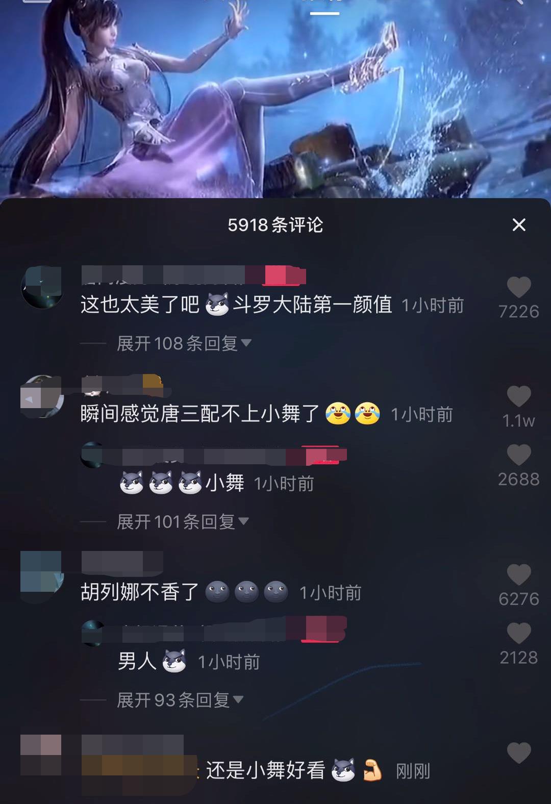 斗羅大陸:小舞新模太美,網友:胡列娜不香了,唐三配不上她