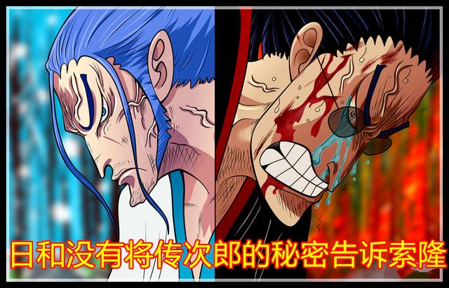 原创海贼王936集索隆与日和相拥的经典镜头出现最后被布鲁克撞见