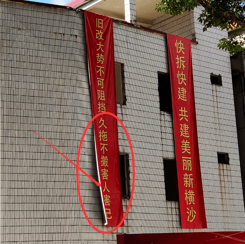 久拖不搬害人害己?