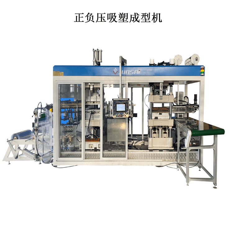 成形|全自动高速一体机，自热餐盒火锅盒正负压吸塑机