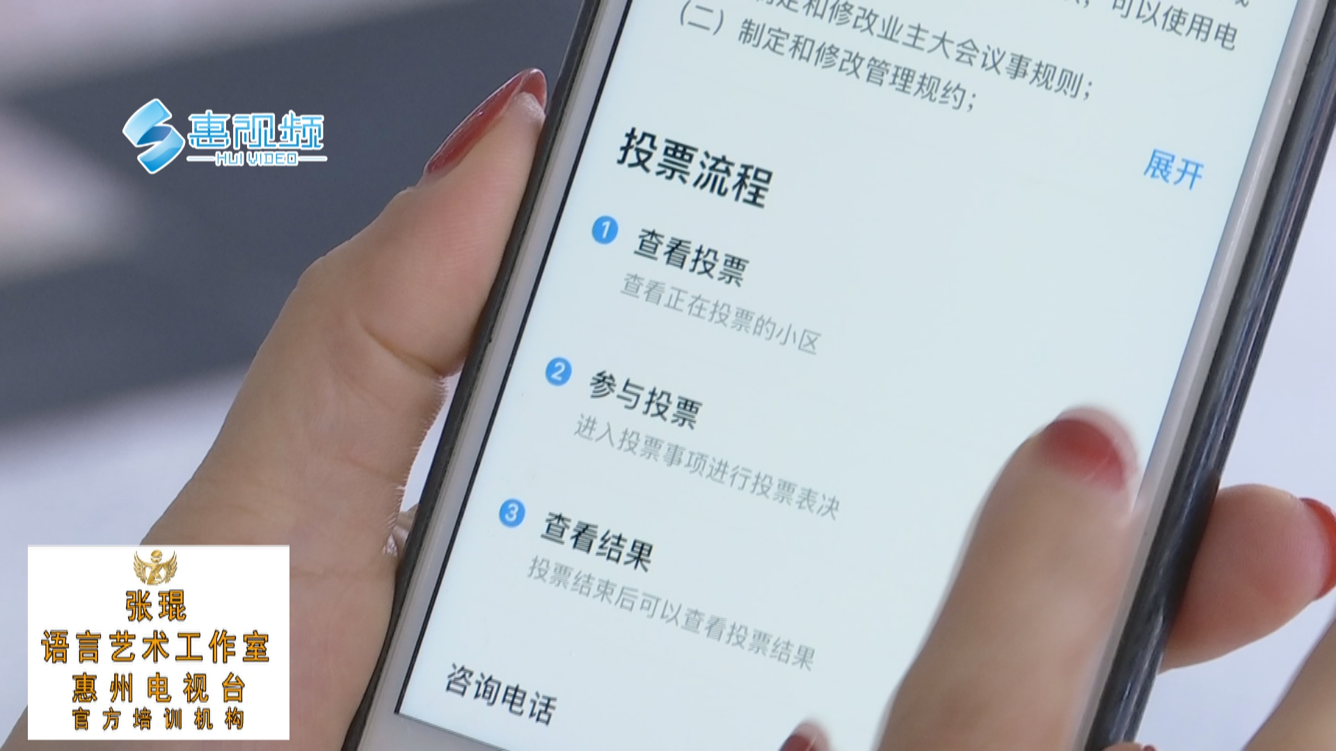 惠州:超20个小区申请和使用电子投票,有你家小区吗?