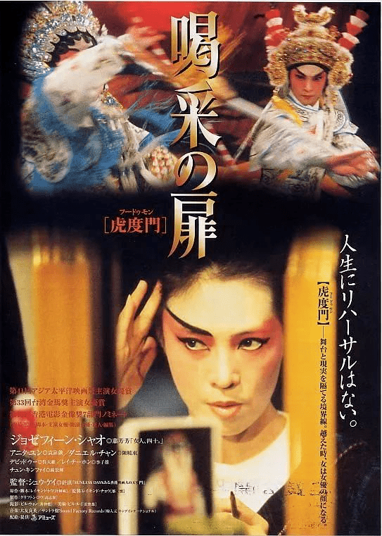 记忆里的歌诗图,与资深票友老板娘