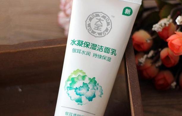 大宝 水凝保湿洁面乳
