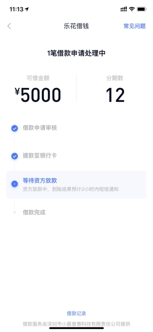 芝麻分620必过借款 只需芝麻授权的贷款