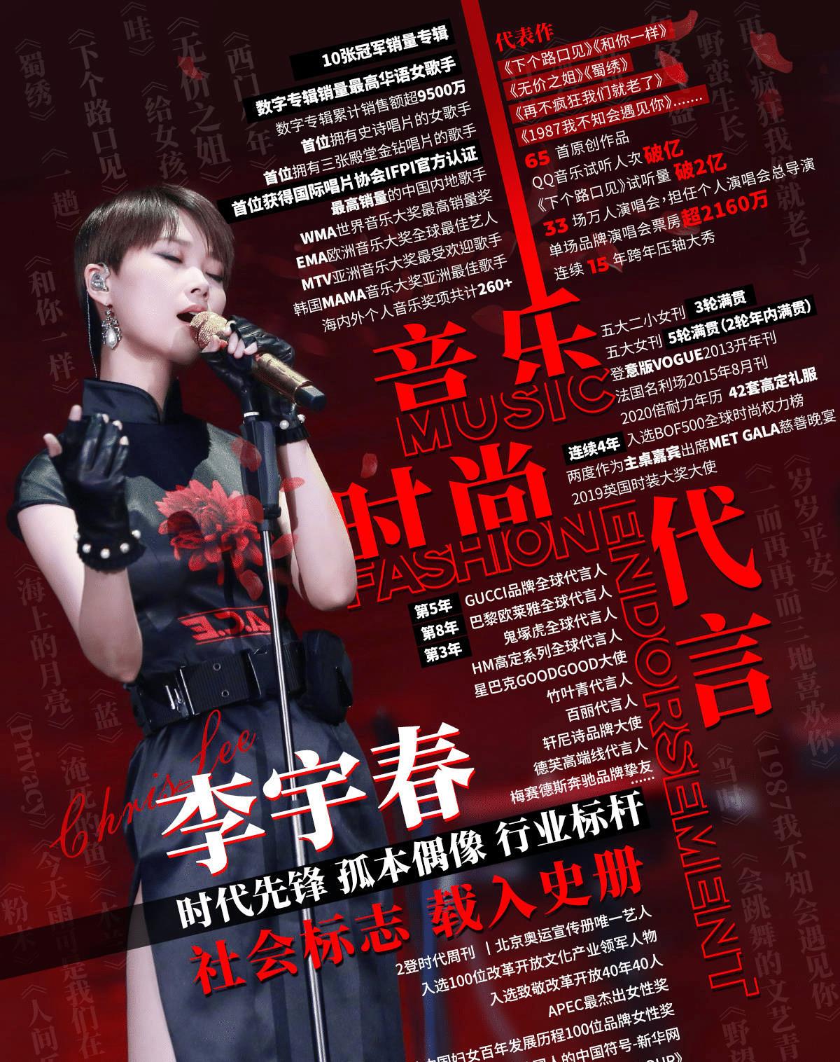 中国好声音导师齐聚,发布会上李荣浩《无价之姐》唱懵李宇春