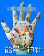 八卦五行五色疗法(手针)