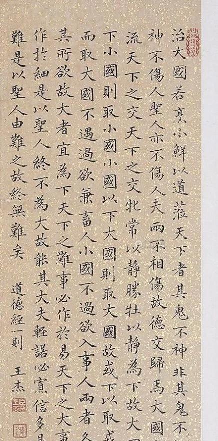 清状元王杰的行书,嫁接了颜楷的笔意,生动活泼,灵动多姿,羡慕_书法