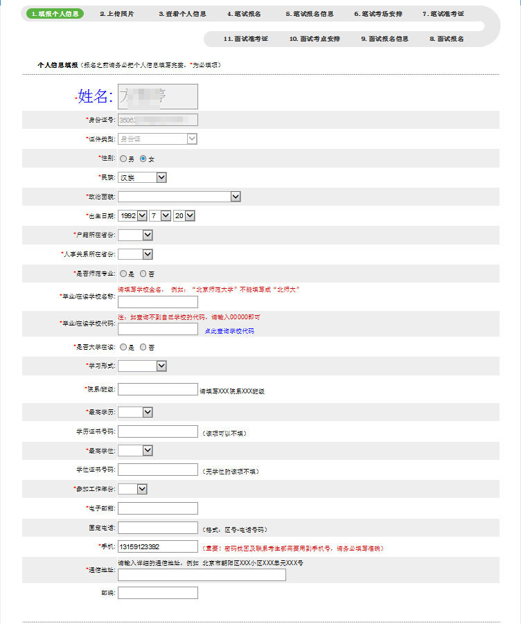 深圳人事考试网_深圳人事考试网_深圳人事考试网