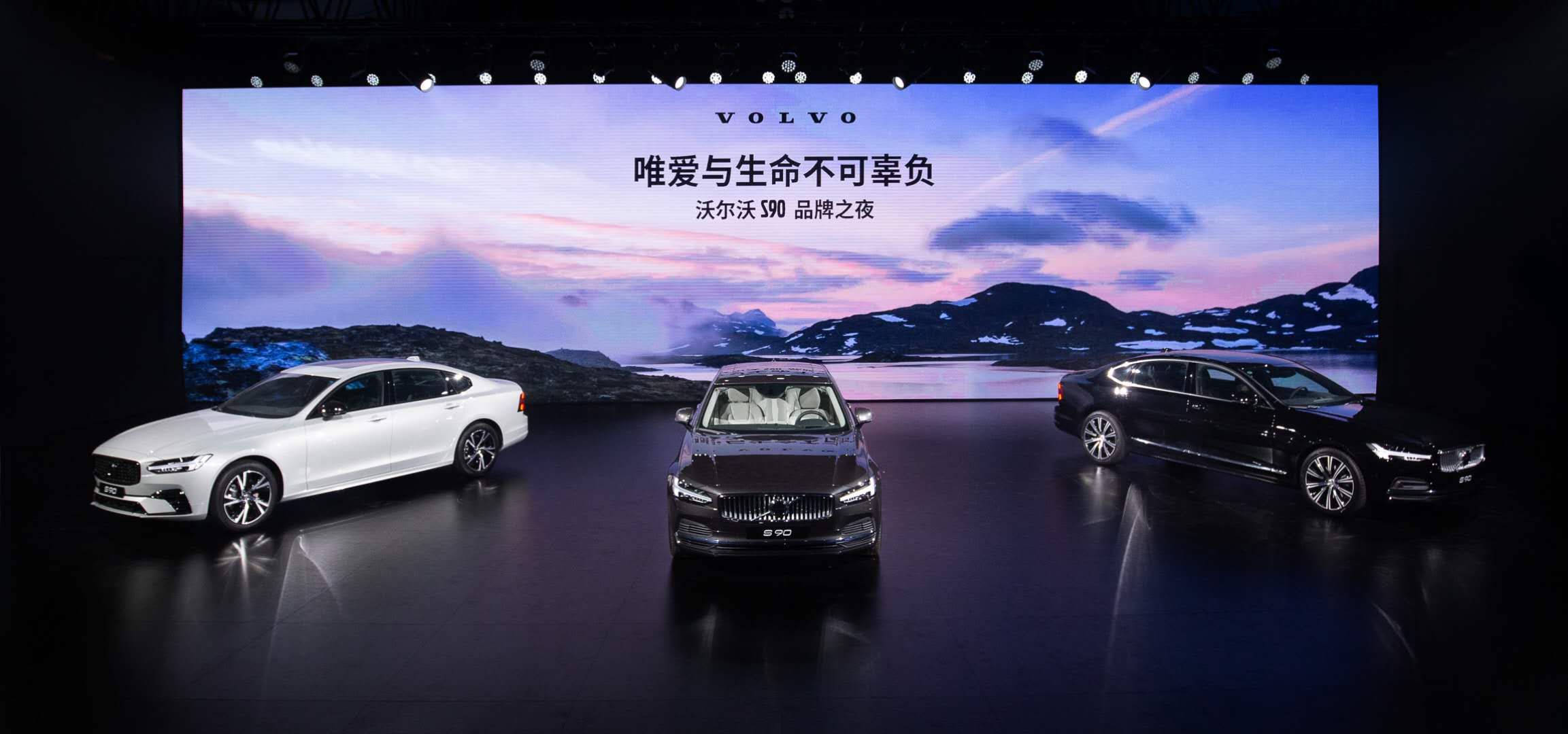 沃尔沃新款s90上市安全背后没有秘密新车