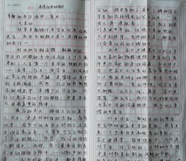 高中学霸在考试作文中写出了让阅卷老师惊艳的行楷，老师羡慕不已-搜狐大视野-搜狐新闻