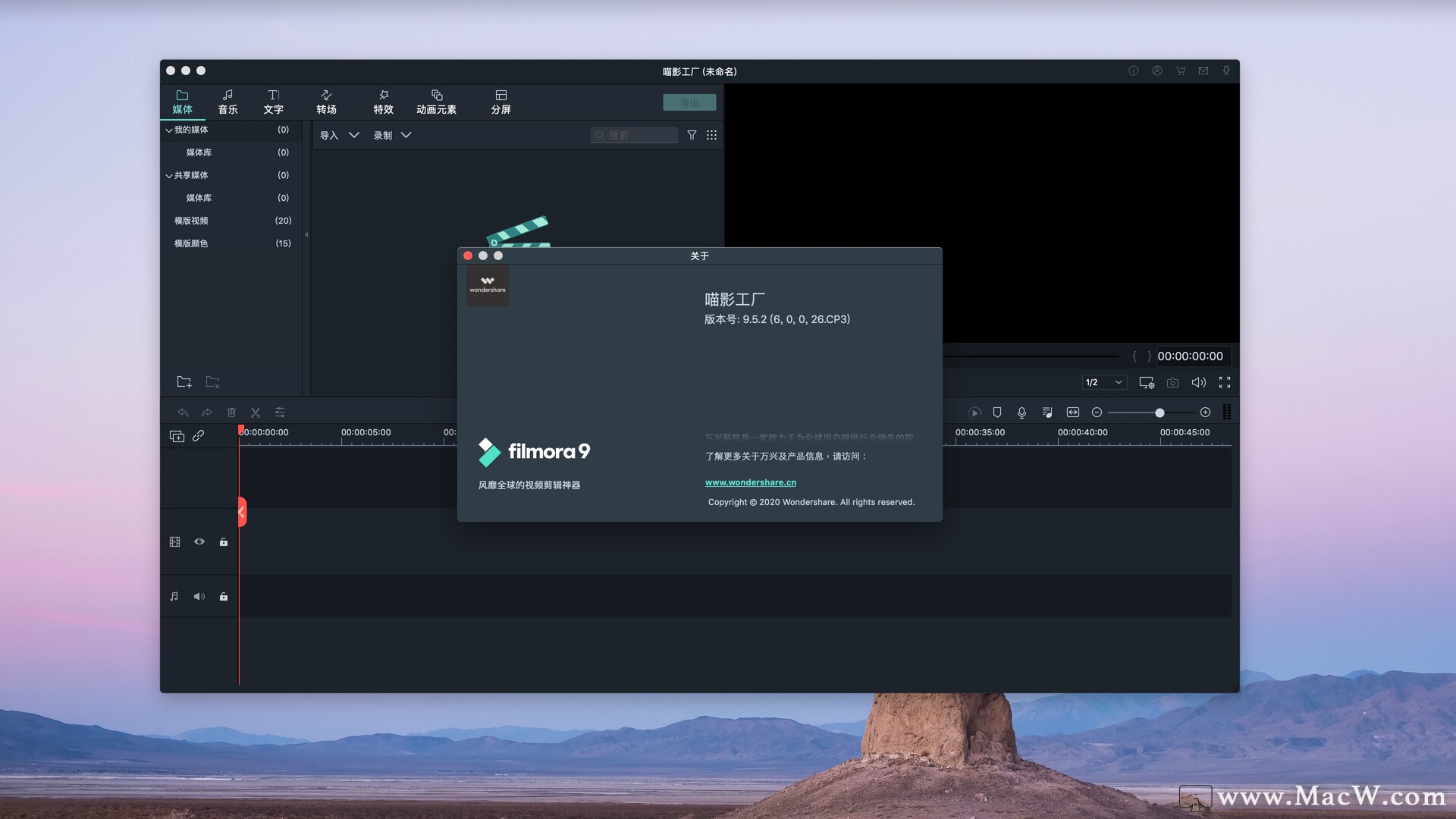 wondershare filmora 9 for mac(喵影工厂汉化)