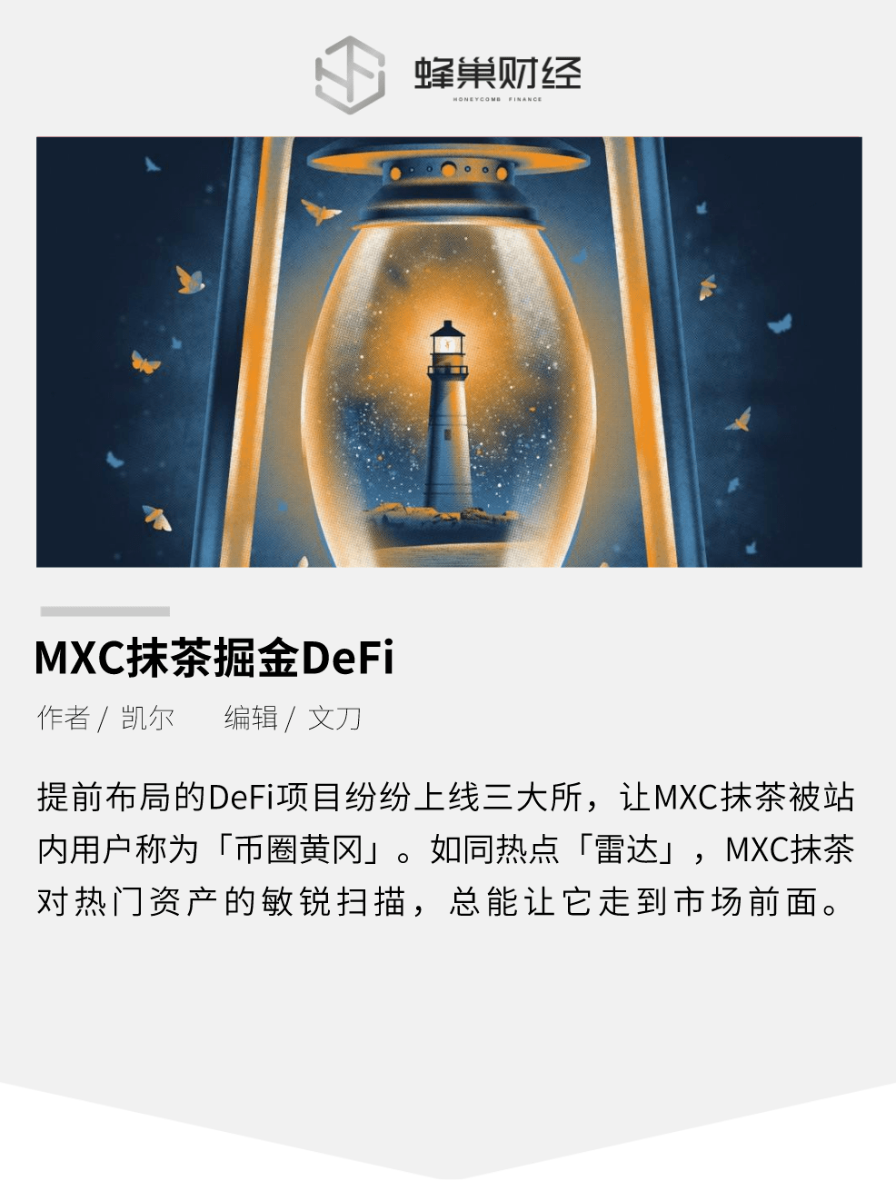 抹茶mxc官网入口(抹茶mxcapp)