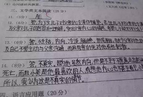 電腦閱卷的時代到來孩子用什麼樣的字體答卷最吃香