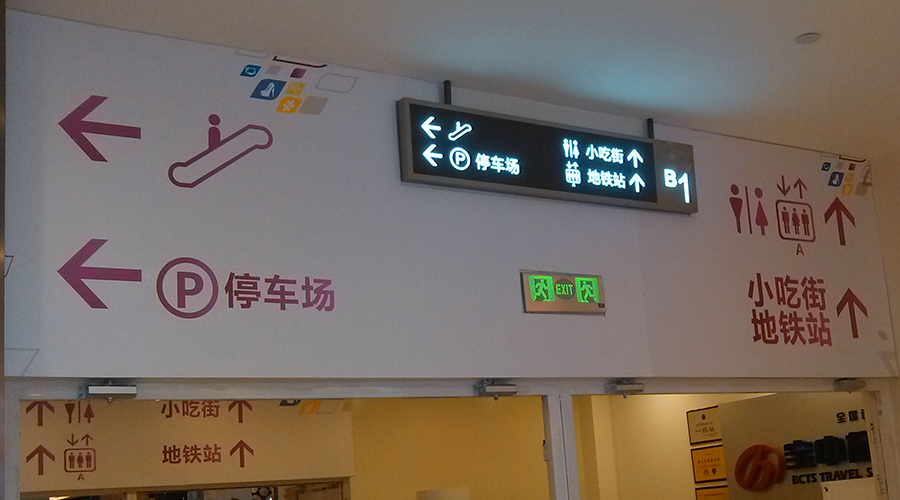 3,预留相关的节假日活动促销类标识牌的增减空间,我们都知道大型的商