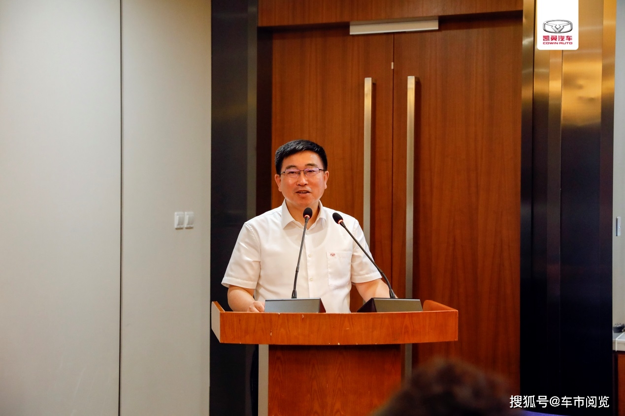 (凯翼汽车有限公司副总经理,凯翼汽车销售有限公司总经理刘宏伟)