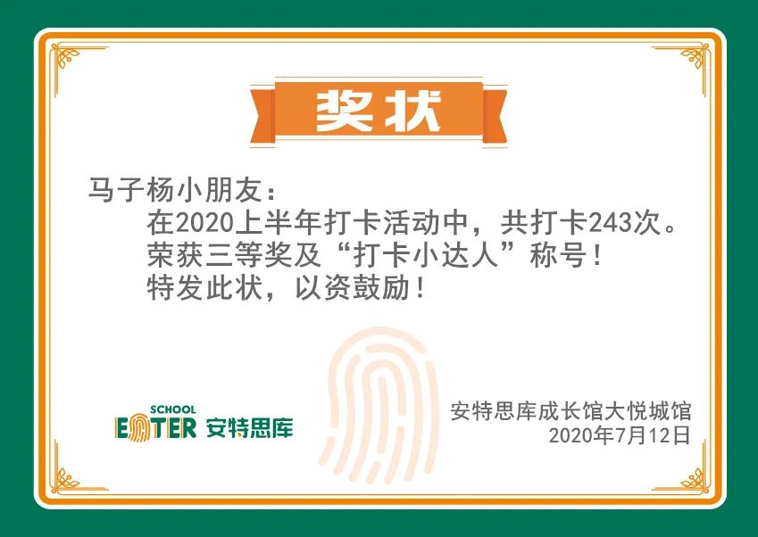 停课不停学,疫情期间的打卡小达人都有谁呢?
